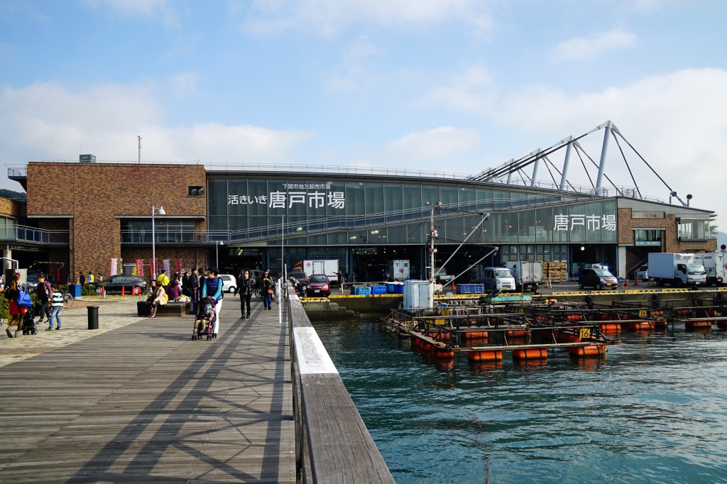 Karato Fish Market in Shimonoseki with its distinctive roof and waterfront setting