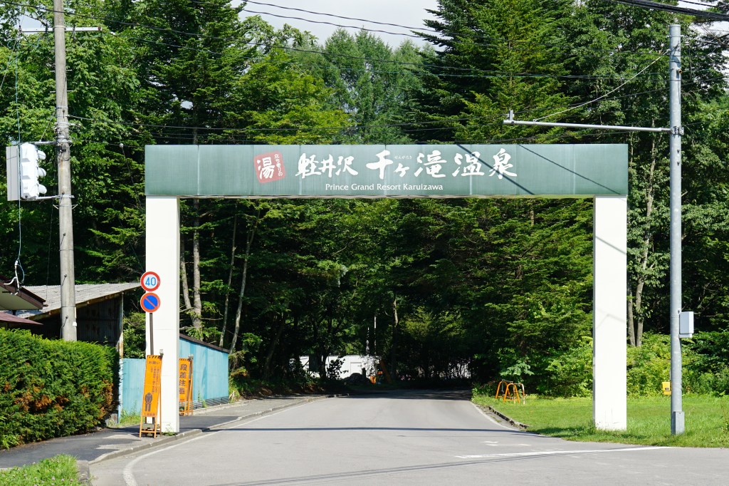 Karuizawa Guide: Highland Walks, Old Ginza and Shiraito&nbsp;Falls