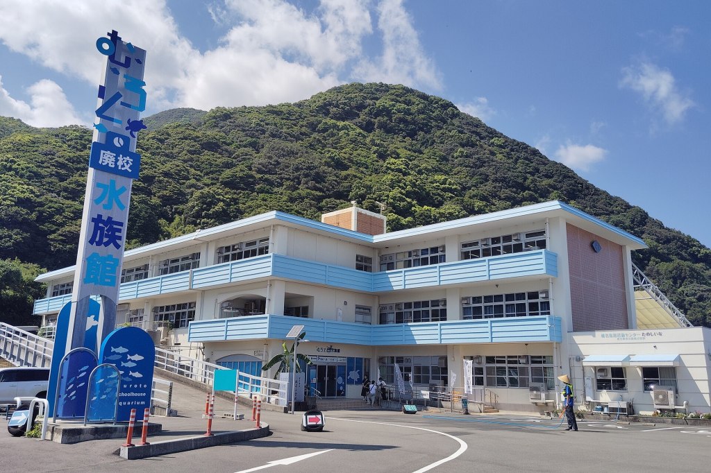 The outdoor pool and school building of Muroto Schoolhouse Aquarium